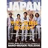 ROCKIN'ON JAPAN (ロッキング・オン・ジャパン) 2008年 09月号 [雑誌]