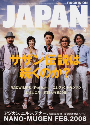 ROCKIN'ON JAPAN (ロッキング・オン・ジャパン) 2008年 09月号 [雑誌]