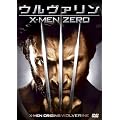ウルヴァリン:X-MEN ZERO [DVD]