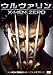 uE@:X-MEN ZERO [DVD]ṽC[W摜