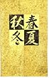 Japanese Doorway & Window Curtain (Noren)