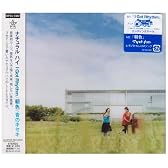 I Got Rhythm/朝色/青のキセキ
