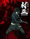 装甲悪鬼村正 通常版