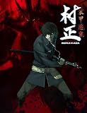装甲悪鬼村正 通常版
