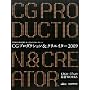 CG�v���_�N�V����&�N���G�C�^�[2009�\WORKS BOOKS�|�[�g�t�H���I�Z���N�V���� (WORKS BOOKS �|�[�g�t�H���I�Z���N�V����)