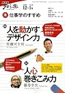 仕事学のすすめ 2009年12...