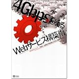 4Gbps��Ķ����Web�����ӥ����۽�