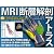 MRI断層解剖アトラス 《3Dで見る骨と筋》