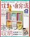 NHK 住まい自分流 2010年 07月号 [雑誌]