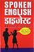Spoken English Digest RS.397.00