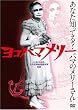 ���R�n�}�����[ [DVD]