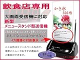 ■新型■99席対応　らくらくクリア　商売繁盛ワイヤレスチャイム　大画面3桁/飛び番・番号登録可能/スタンドタイプ増設用子機
