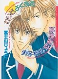Ordinary Crush, Vol. 1 (Yaoi)