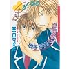 Ordinary Crush, Vol. 1 (Yaoi)