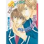Ordinary Crush Volume 1 (Yaoi) (v. 1)