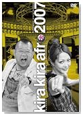 きらきらアフロ 2007