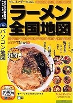 ラーメン全国地図 (説明扉付きスリムパッケージ版)
