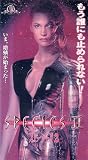 ���ԡ�������2�ڻ����ǡ� [VHS]