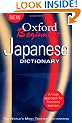 Oxford Beginner's Japanese Dictionary