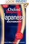 Oxford Beginner's Japanese Dictionary