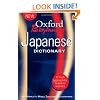 Oxford Beginner's Japanese Dictionary