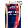 Oxford Beginner's Japanese Dictionary