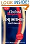 Oxford Beginner's Japanese Dictionary