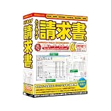 とりあえず請求書3