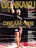 GONKAKU (�S���J�N) 2008�N 05���� [�G��]