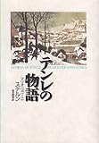書評 テンレの物語 by hacker