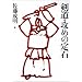 Akihito ABE's Kendo Books