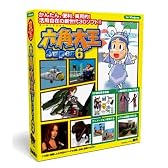 六角大王Super6 Win版
