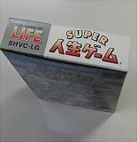 スーパー人生ゲーム
