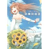 Spice & Wolf Illustrations Artbookvon "Isuna Hasekura"