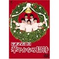 ザ・タイガース 華やかなる招待 [DVD]