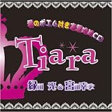 宮田幸季 - 愛のポエム付き言葉攻めCD「Tiara」 宮田幸季 - 愛のポエム付き言葉攻めCD「Tiara」