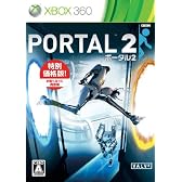 ポータル2 (価格改定版)
