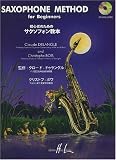 Saxophone method for beginners