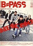 BACKSTAGE PASS (バックステージ・パス) 2007年 12月号 [雑誌]