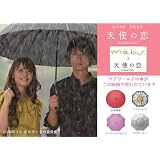 mabuベーシック【超軽量】24本骨傘 ノワール(黒)