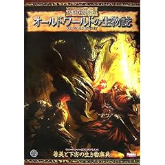 �I�[���h�E���[���h�̐����� (�E�H�[�n���}�[RPG�T�v�������g)