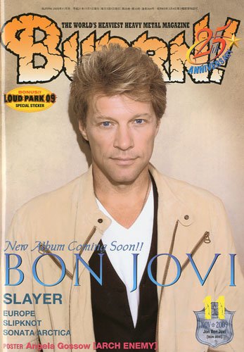 BURRN ! (バーン) 2009年 11月号 [雑誌]