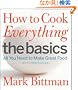 How to Cook Everything The Basics: All You Need to Make Great Food -- With 1,000 Photos