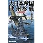 ����{�鍑���B�Q��\���u��! (RYU NOVELS)