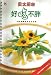 Do Not Eat Fat: 60 Delicacies (Betty Kitchen Series) (Chinese Text)