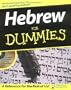 Hebrew For Dummies