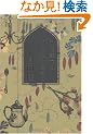 ���̉Ƃł͉����N����Ȃ� (�HBOOKS)