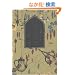 ���̉Ƃł͉����N����Ȃ� (�HBOOKS)