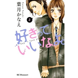 �D�����Ă����Ȃ�B 2 (�f�U�[�g�R�~�b�N�X) (KC �f�U�[�g)