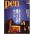 Pen (ペン) 2008年 11/1号 [雑誌]